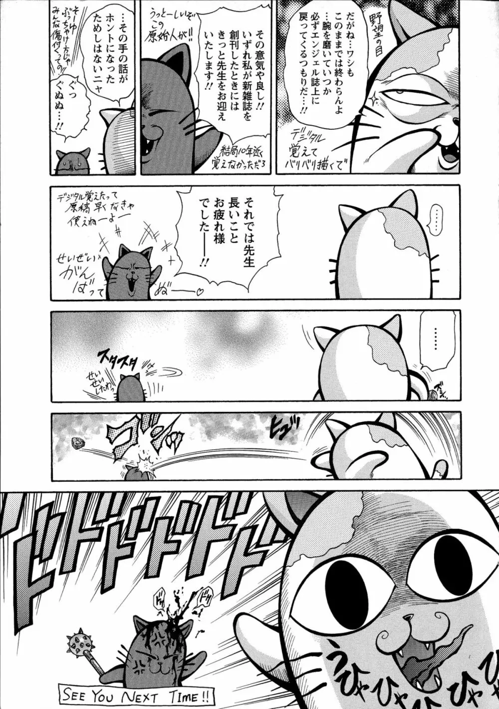 Yapoo Auction 美畜逸品奴隷 Page.205