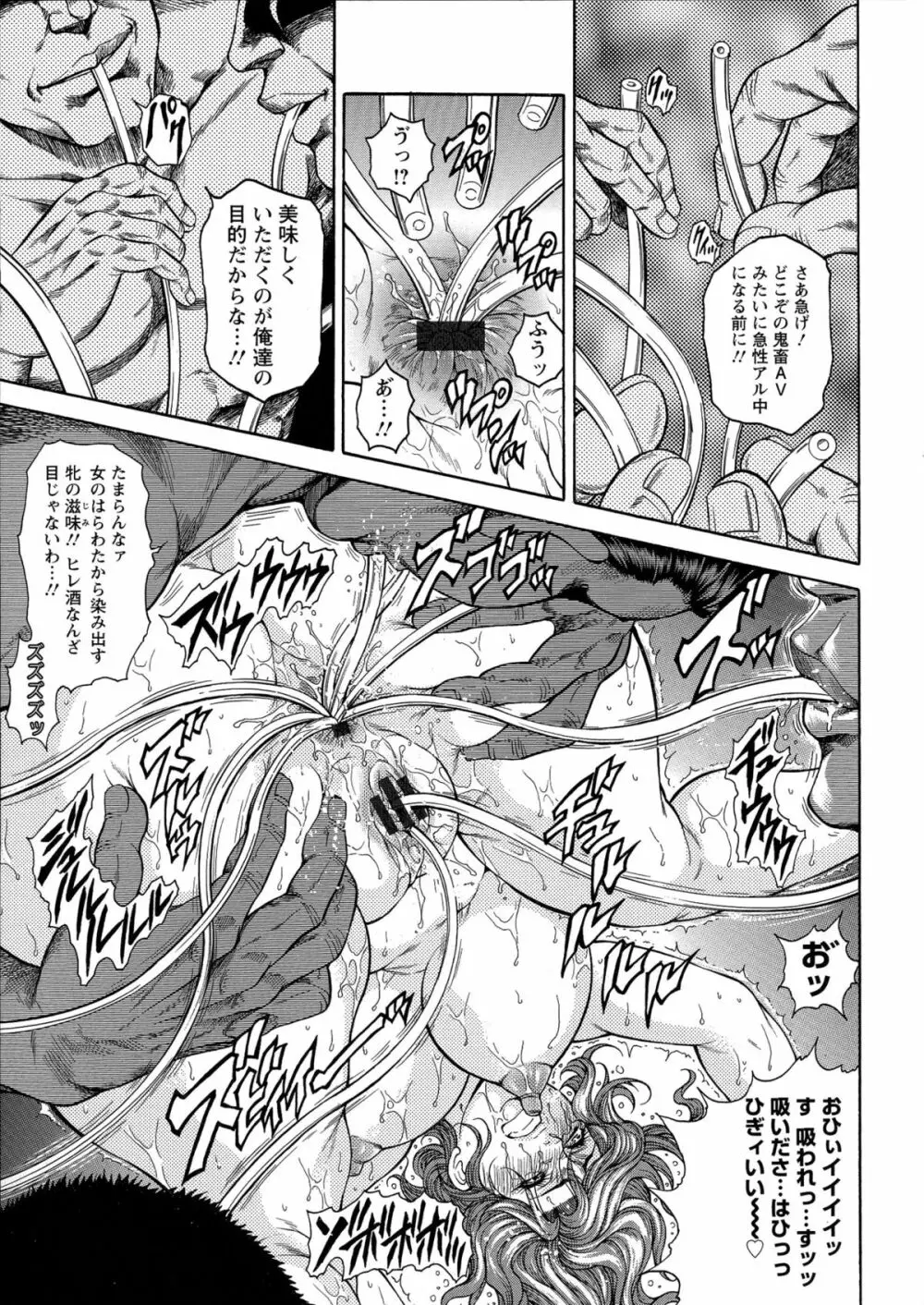 Yapoo Auction 美畜逸品奴隷 Page.27