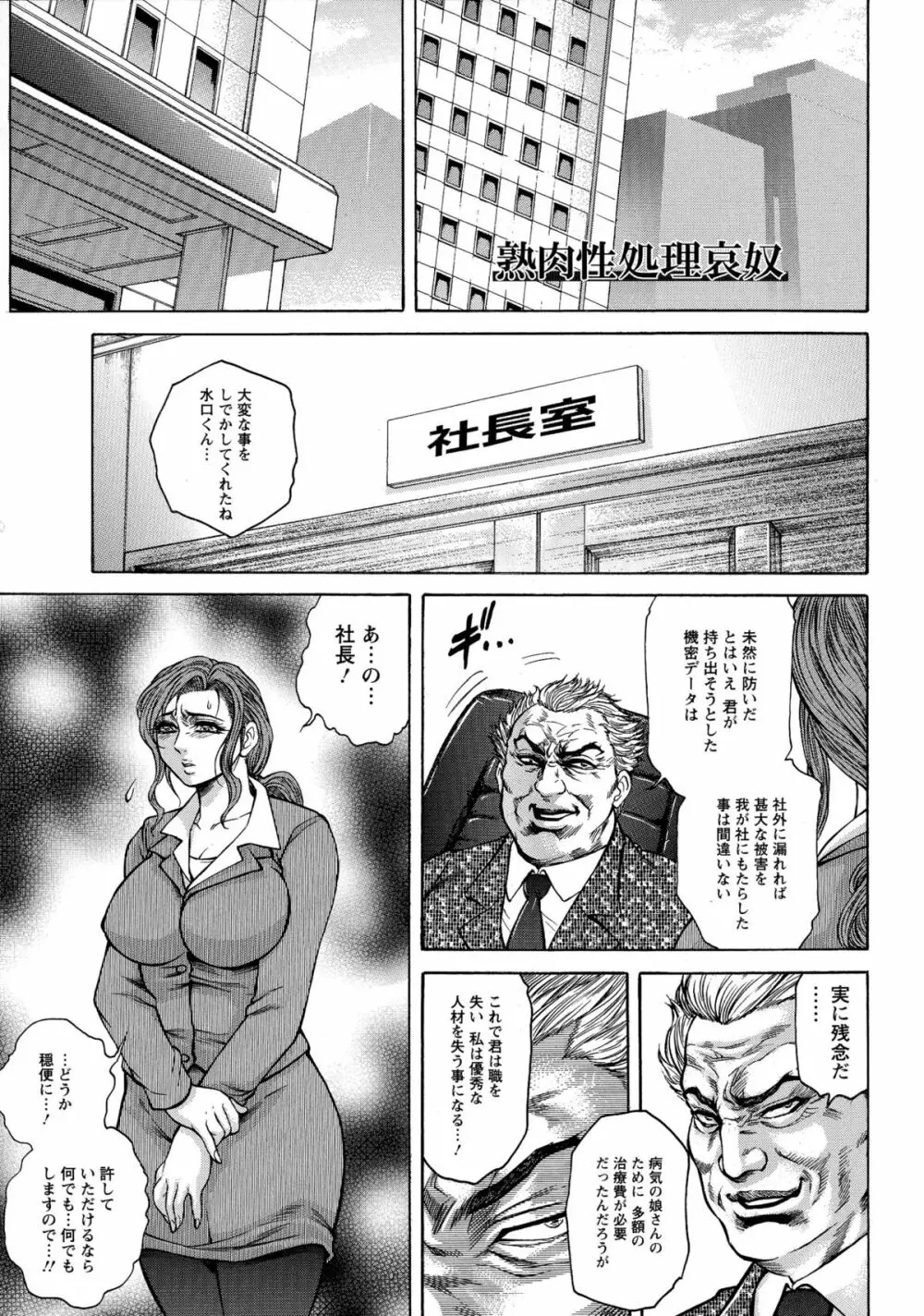 Yapoo Auction 美畜逸品奴隷 Page.37