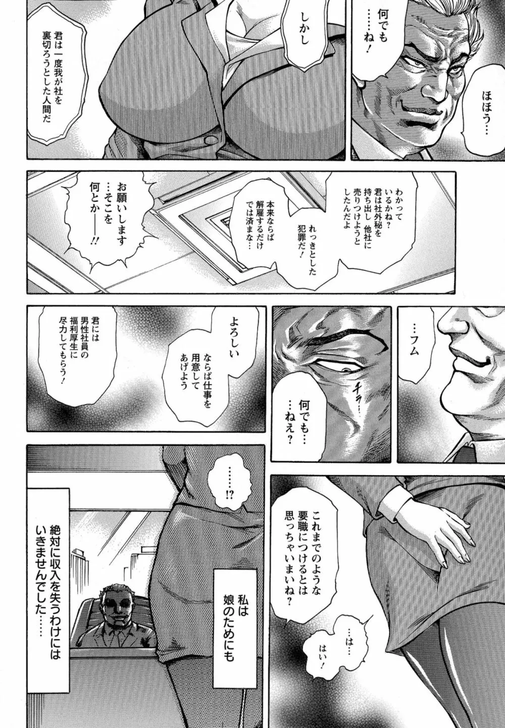 Yapoo Auction 美畜逸品奴隷 Page.38