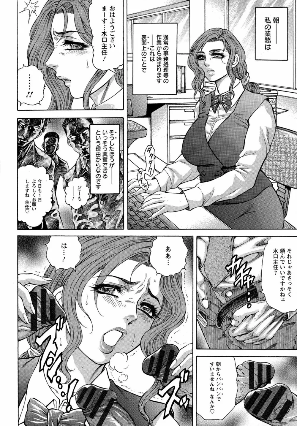 Yapoo Auction 美畜逸品奴隷 Page.40