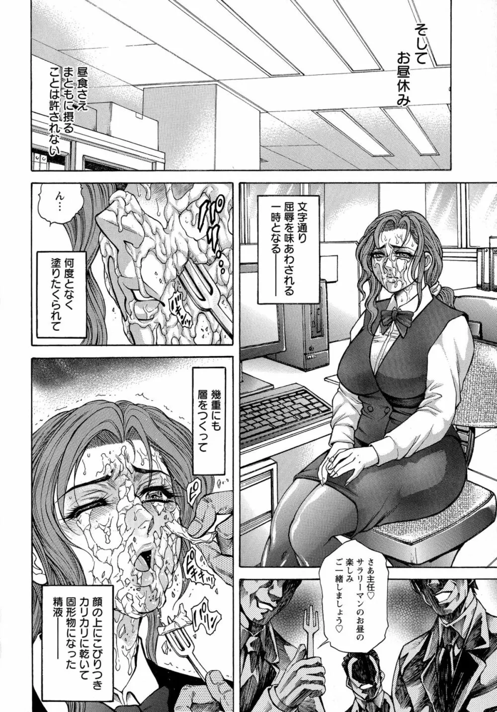 Yapoo Auction 美畜逸品奴隷 Page.46