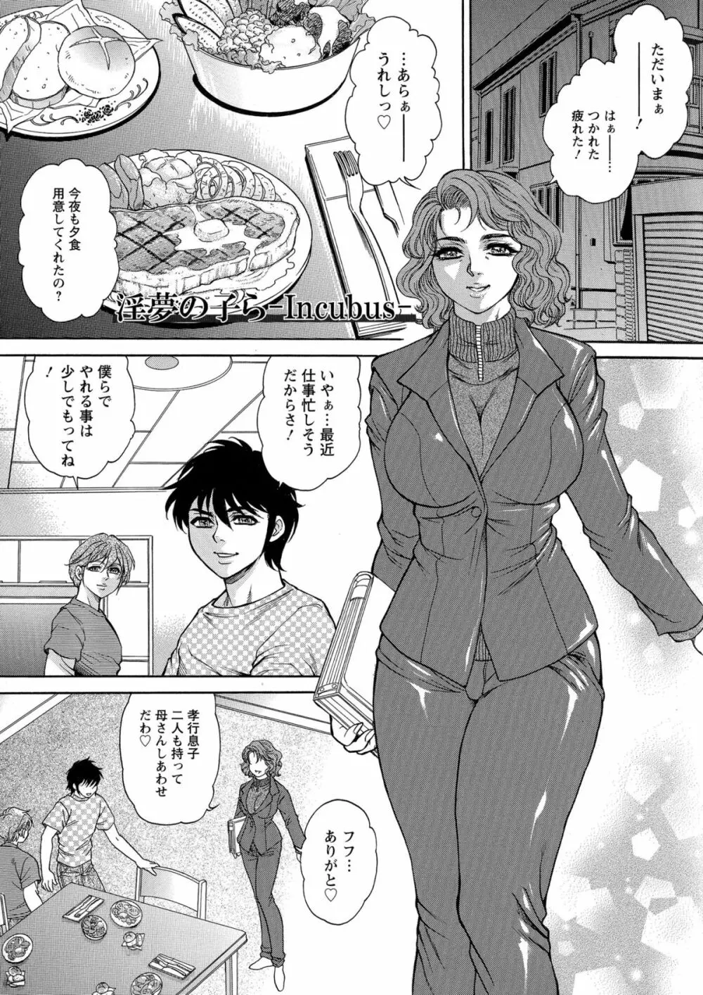 Yapoo Auction 美畜逸品奴隷 Page.57