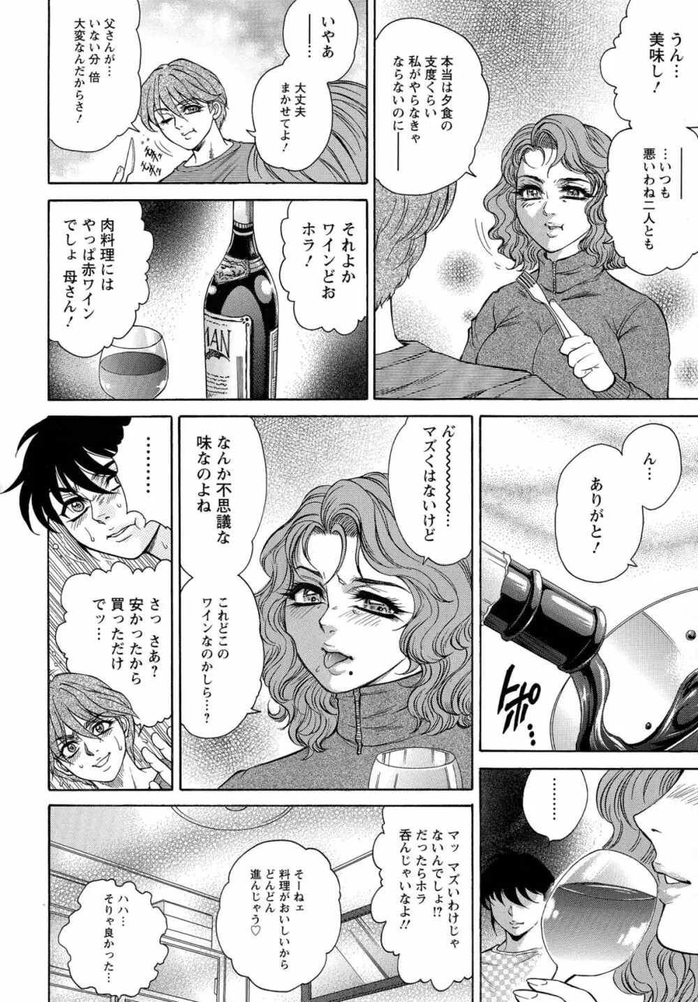 Yapoo Auction 美畜逸品奴隷 Page.58