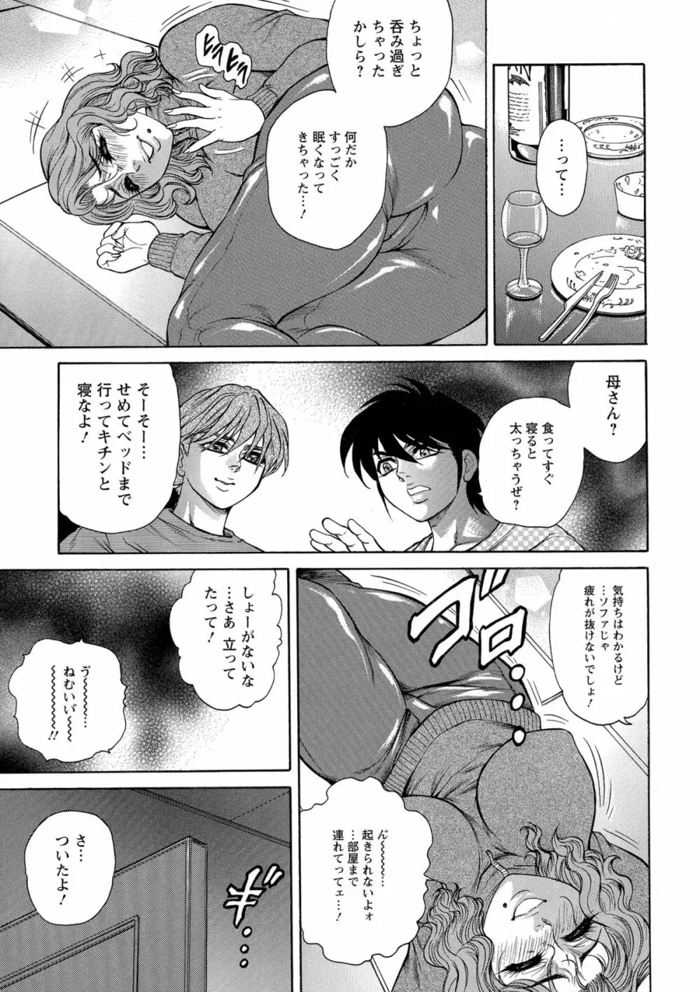 Yapoo Auction 美畜逸品奴隷 Page.59