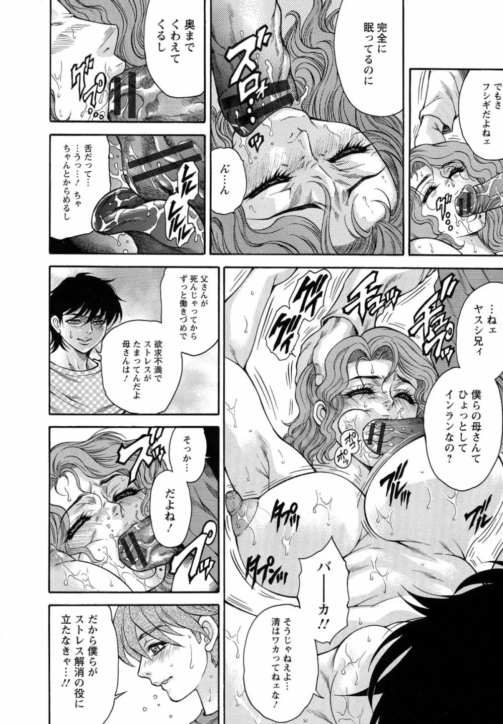 Yapoo Auction 美畜逸品奴隷 Page.62