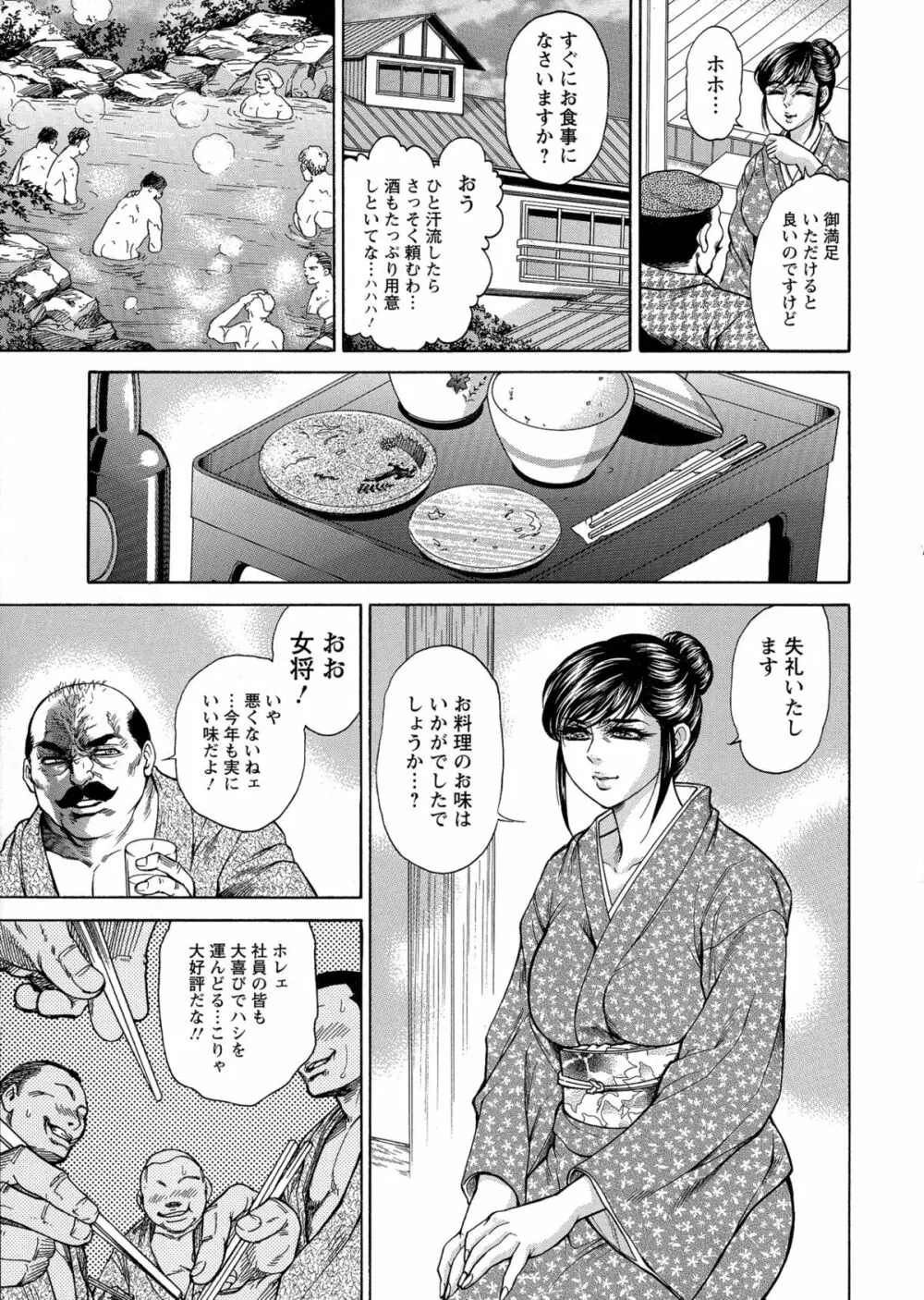 Yapoo Auction 美畜逸品奴隷 Page.7