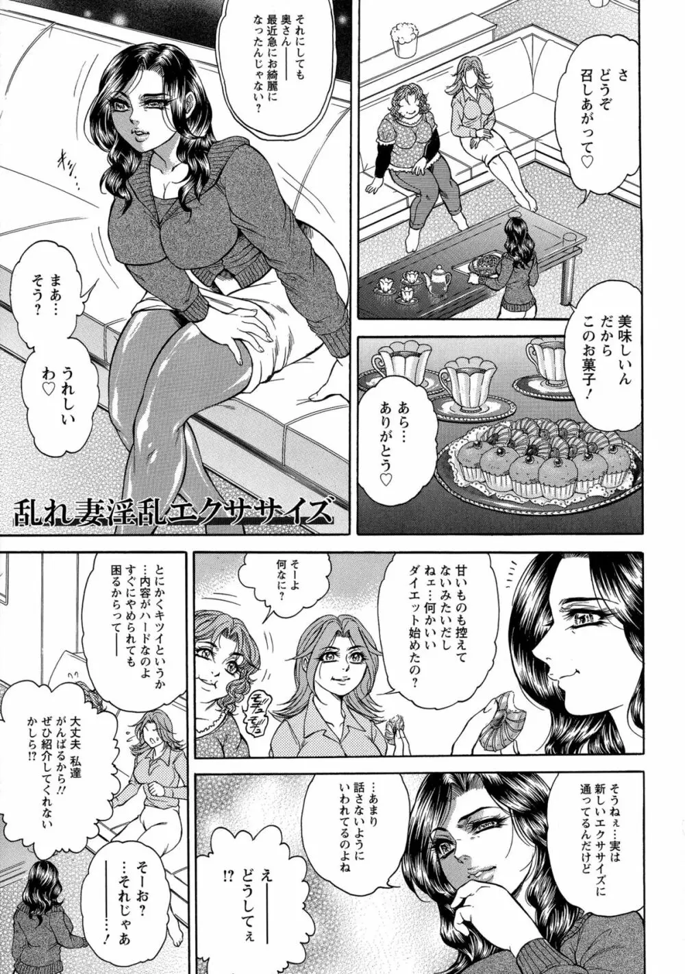 Yapoo Auction 美畜逸品奴隷 Page.77