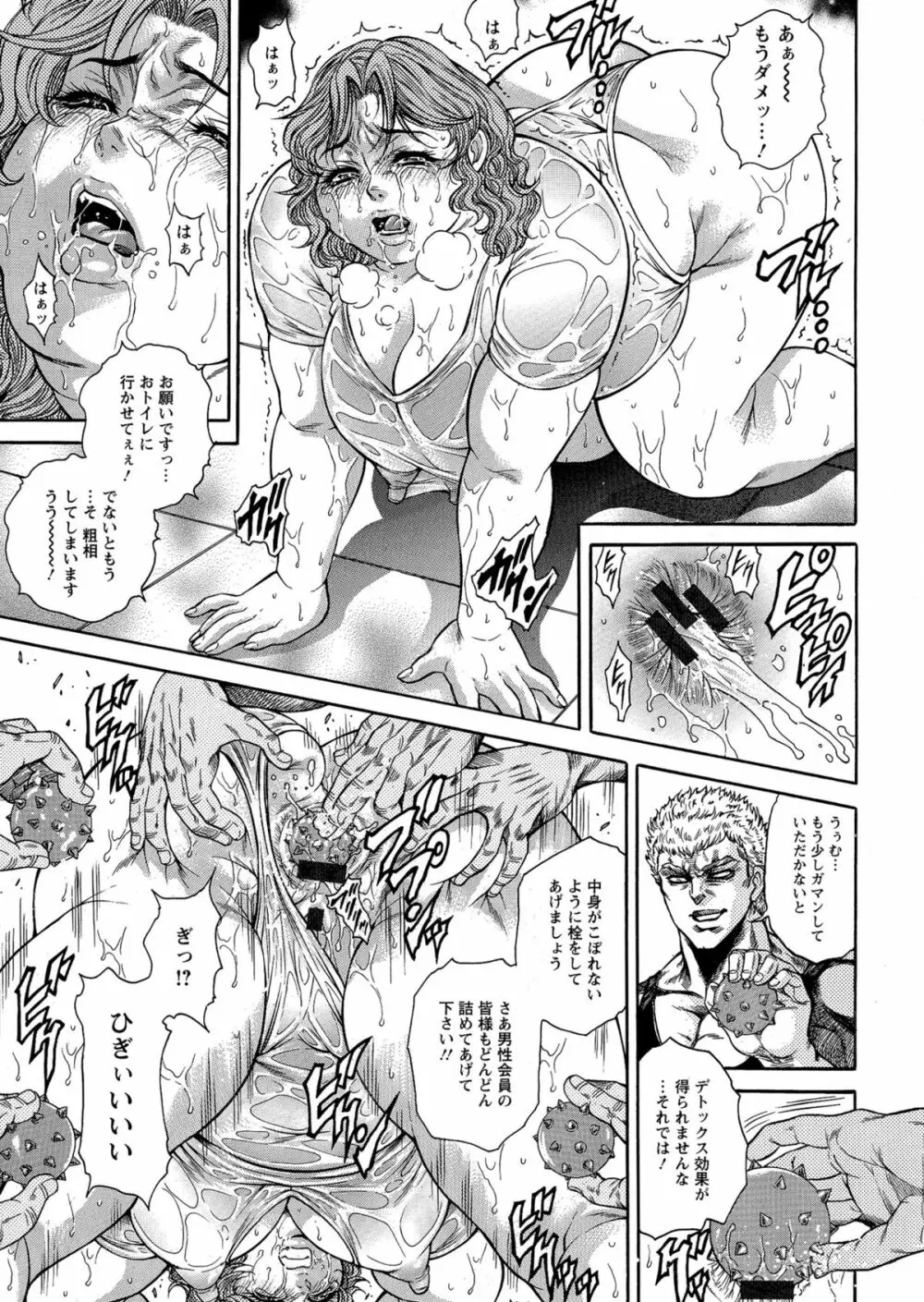 Yapoo Auction 美畜逸品奴隷 Page.85