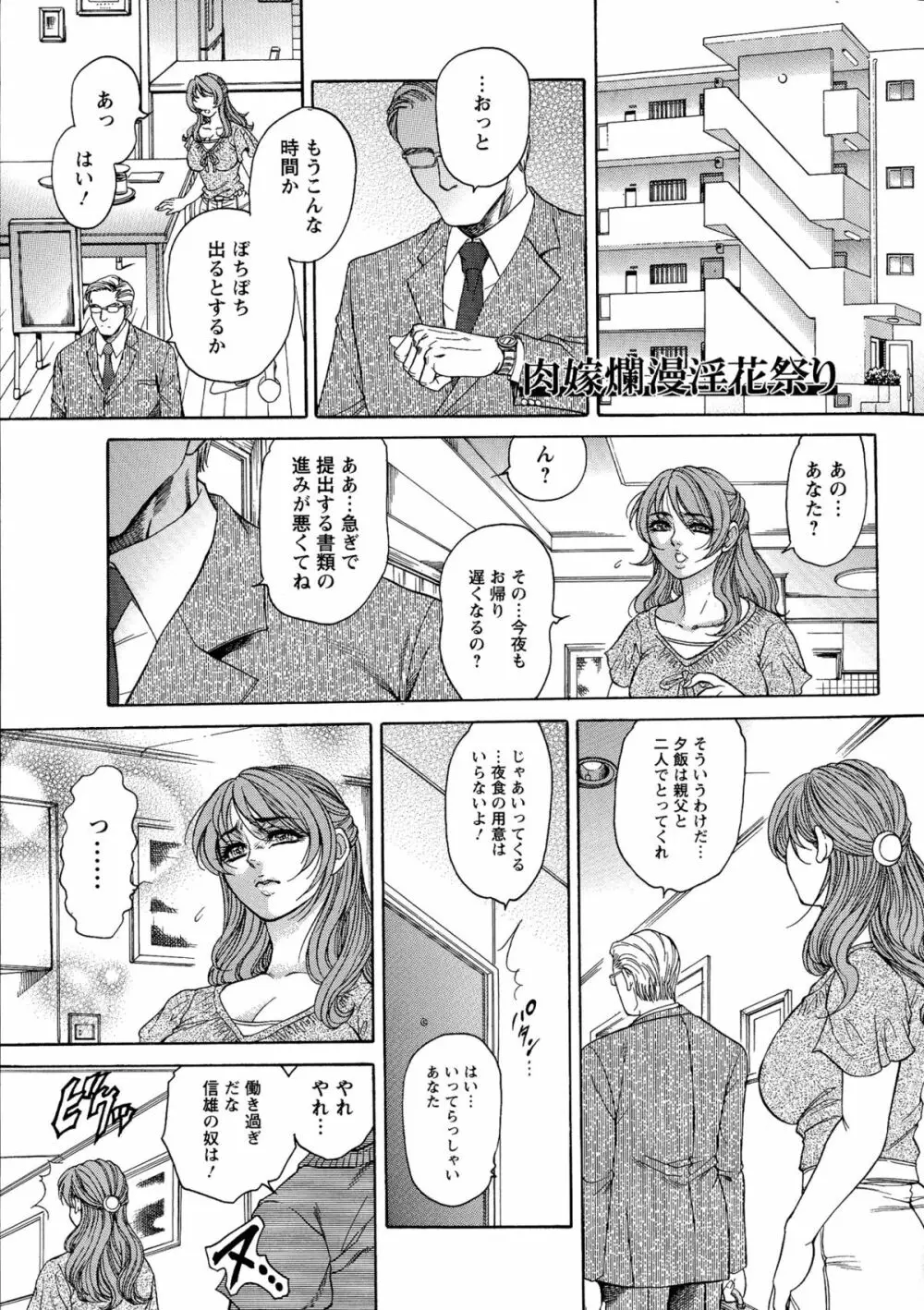 Yapoo Auction 美畜逸品奴隷 Page.97