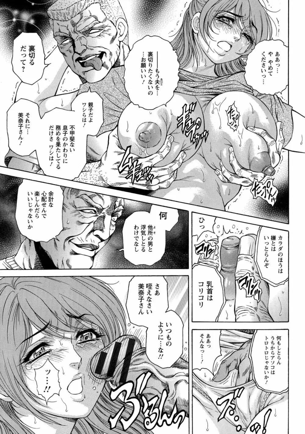 Yapoo Auction 美畜逸品奴隷 Page.99