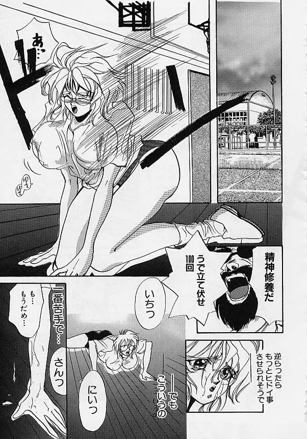 ラスティ・チェイン アブノーマル・アンソロジー Page.146