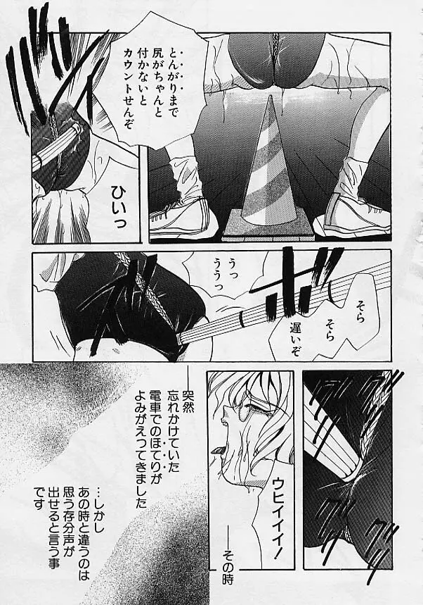 ラスティ・チェイン アブノーマル・アンソロジー Page.148