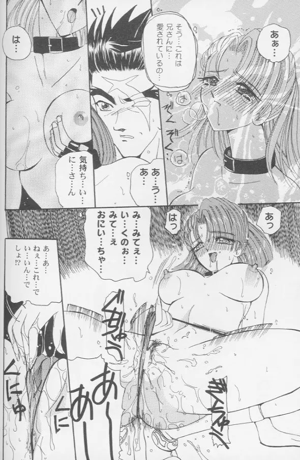 ガールズパレード '99 カット 8 Page.11