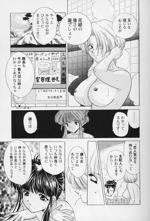 ガールズパレード '99 カット 8 Page.118