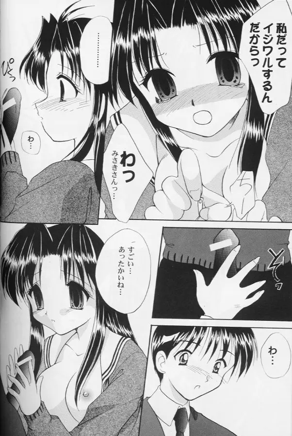 ガールズパレード '99 カット 8 Page.145