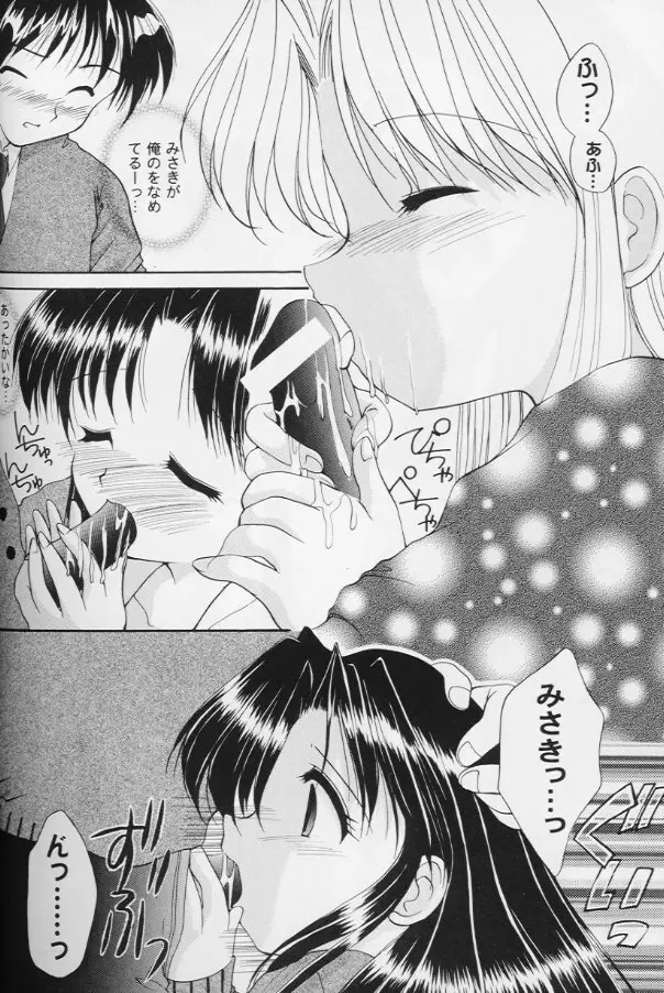 ガールズパレード '99 カット 8 Page.147