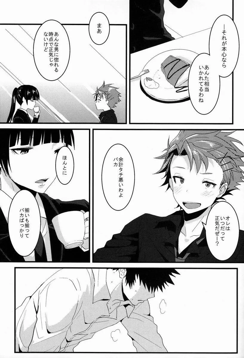 ロンリープラネット Page.22