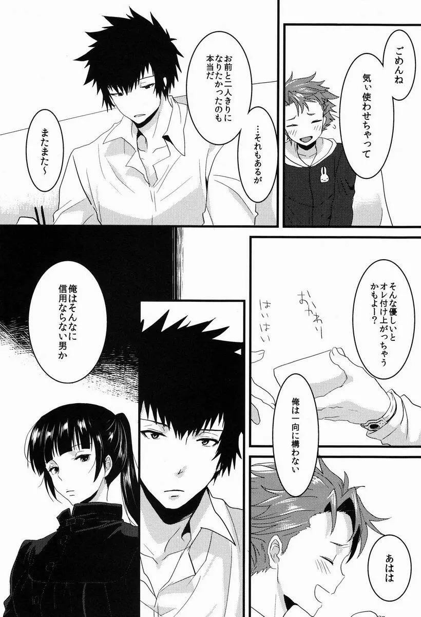 ロンリープラネット Page.25