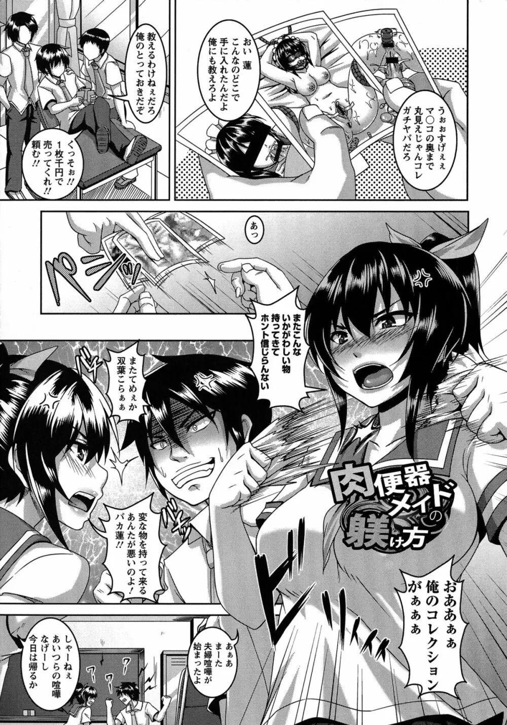 アナル便女量産調教 Page.110