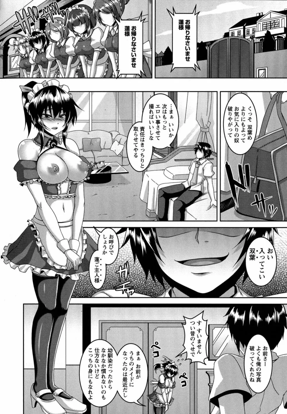 アナル便女量産調教 Page.111