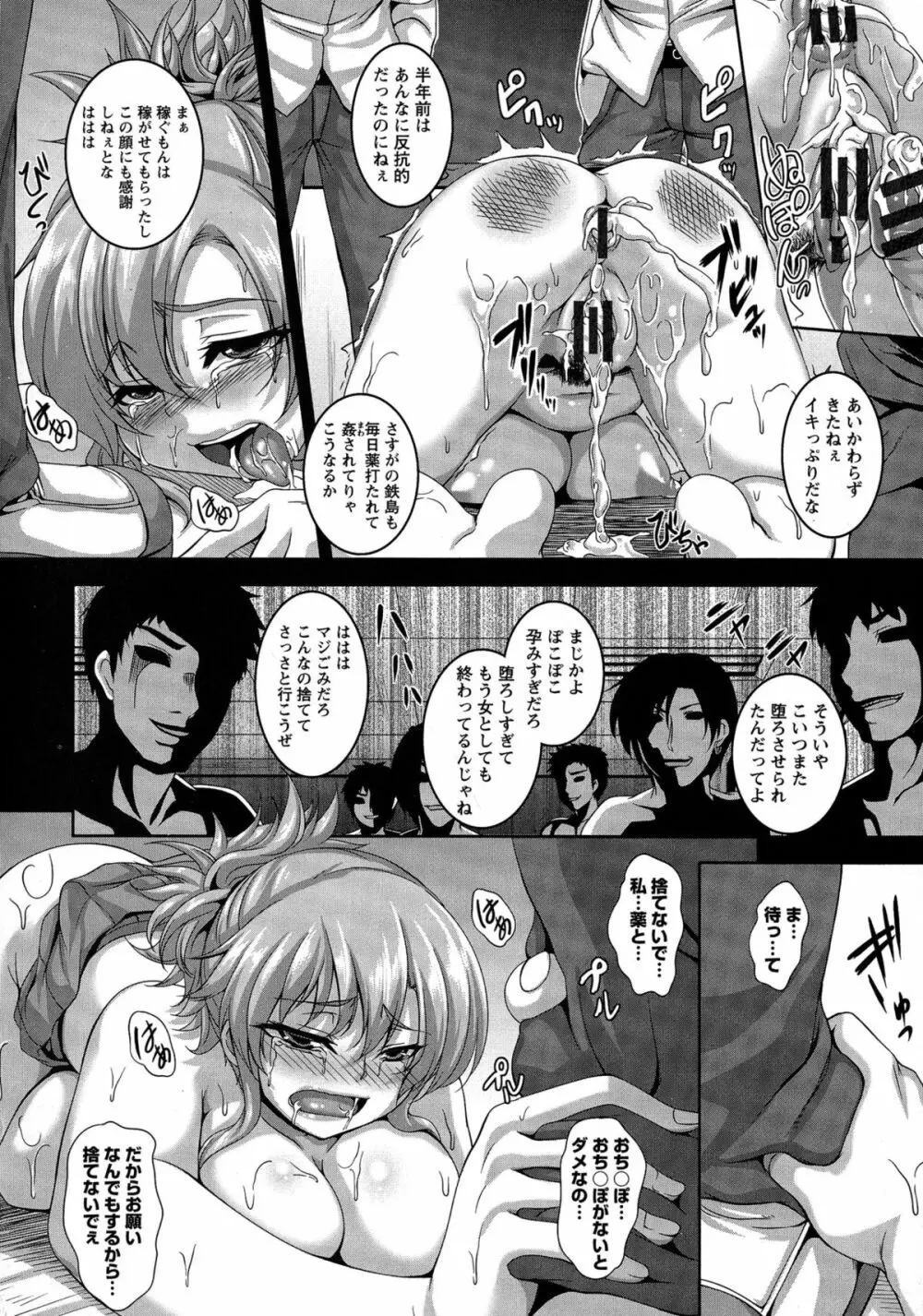 アナル便女量産調教 Page.131