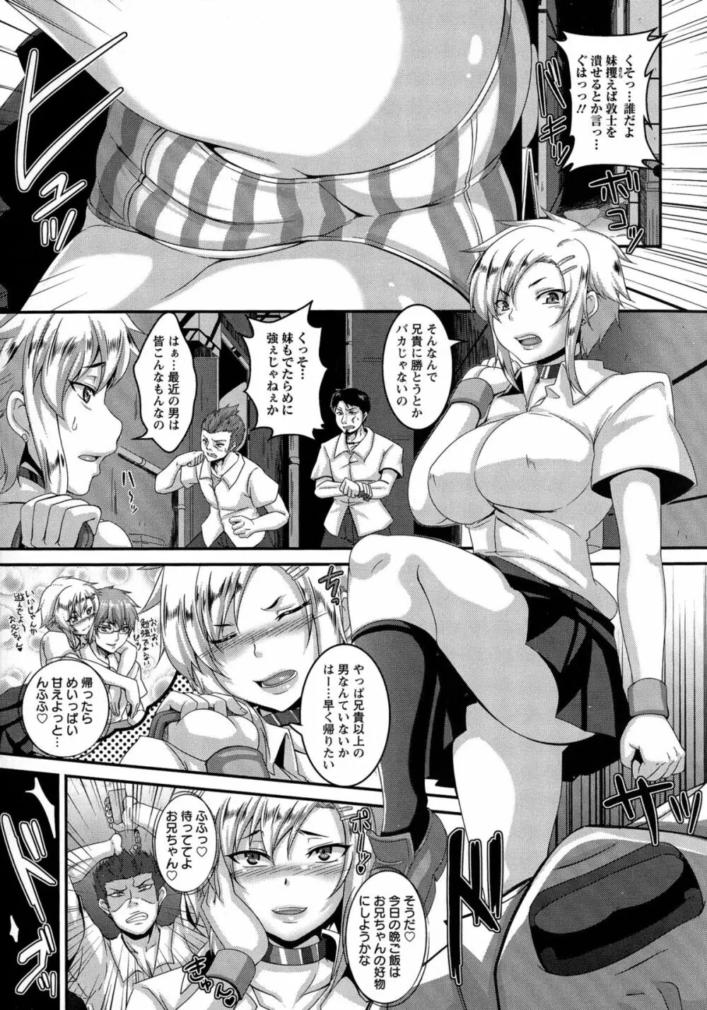 アナル便女量産調教 Page.149