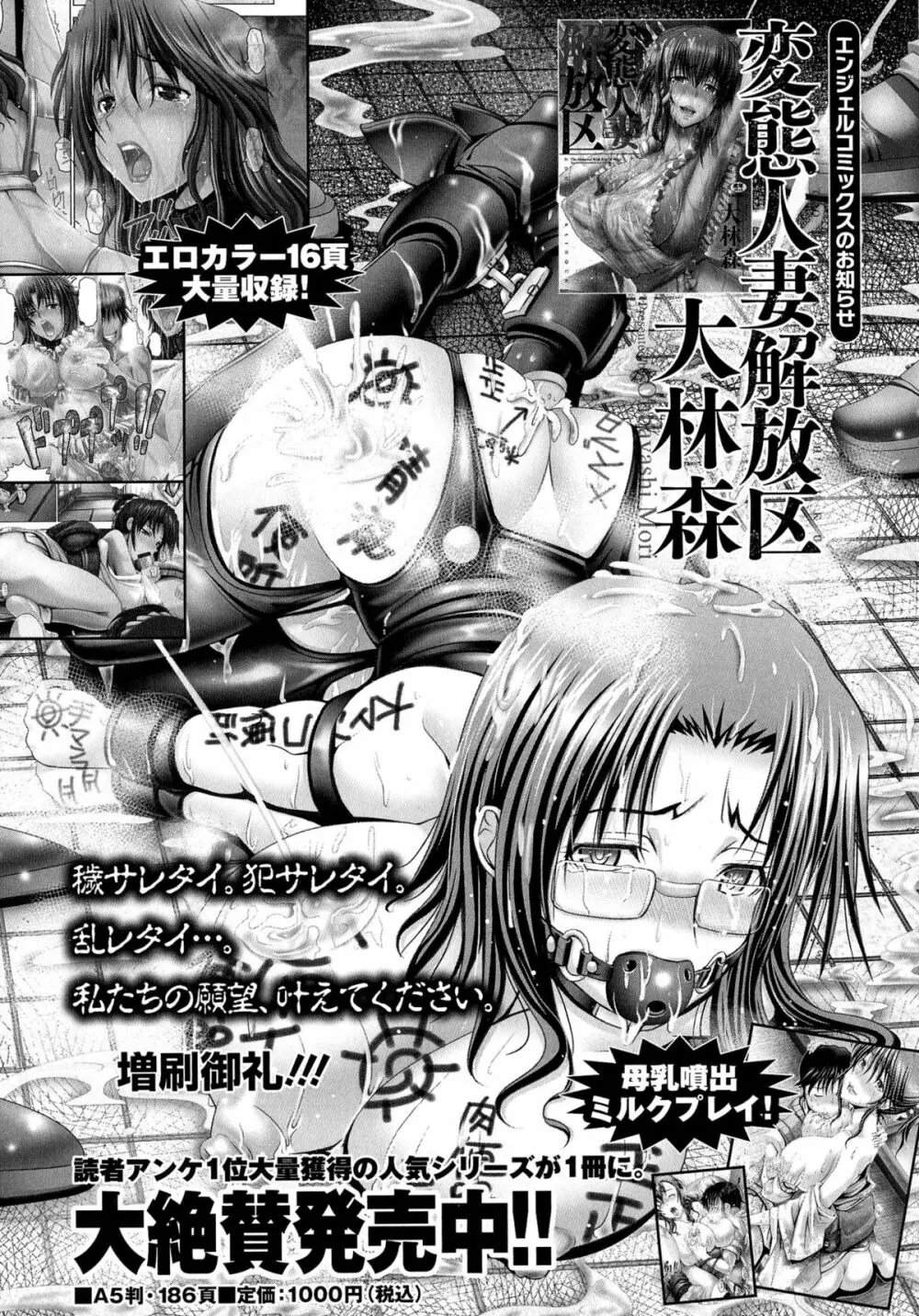 アナル便女量産調教 Page.172