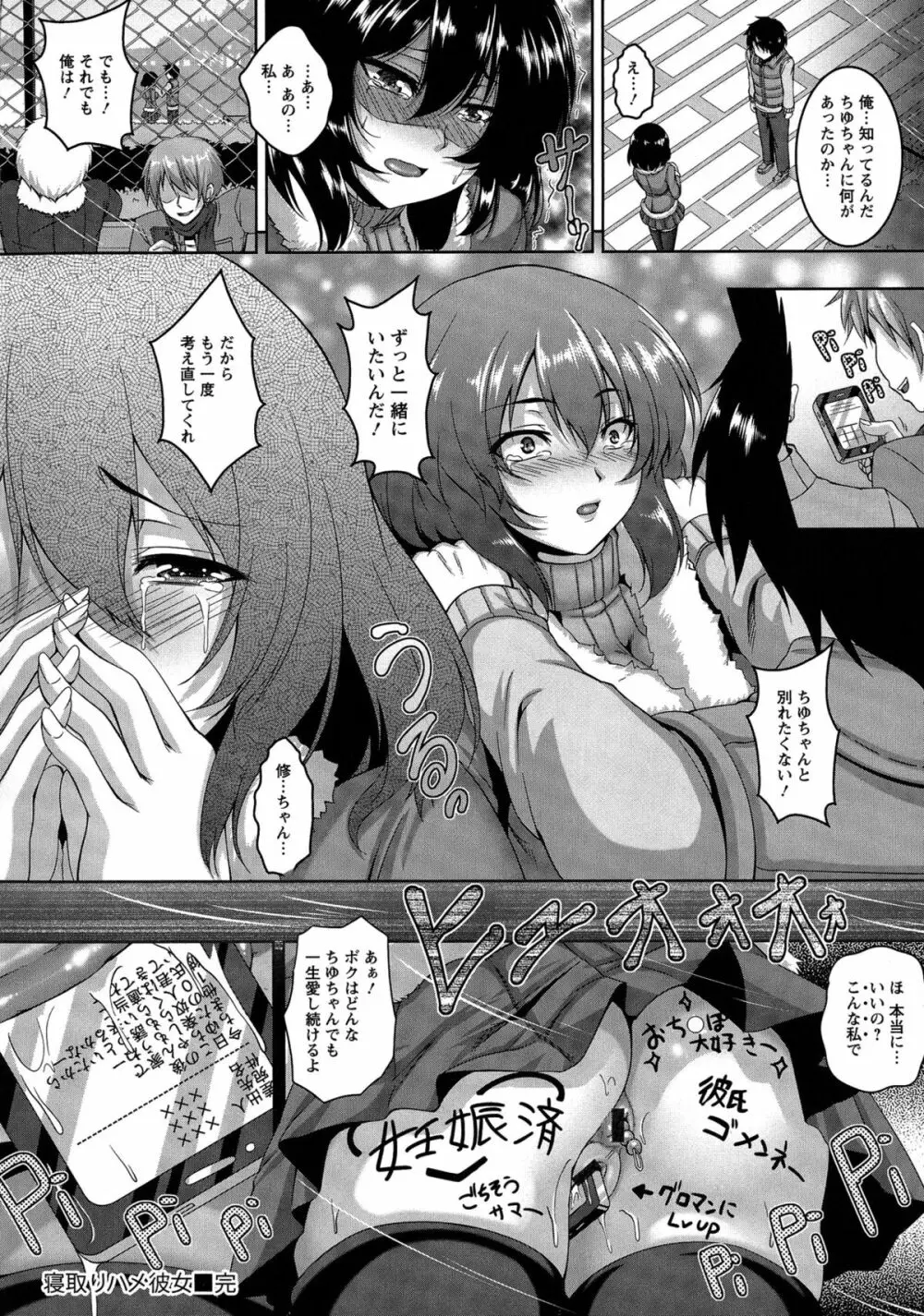 アナル便女量産調教 Page.26