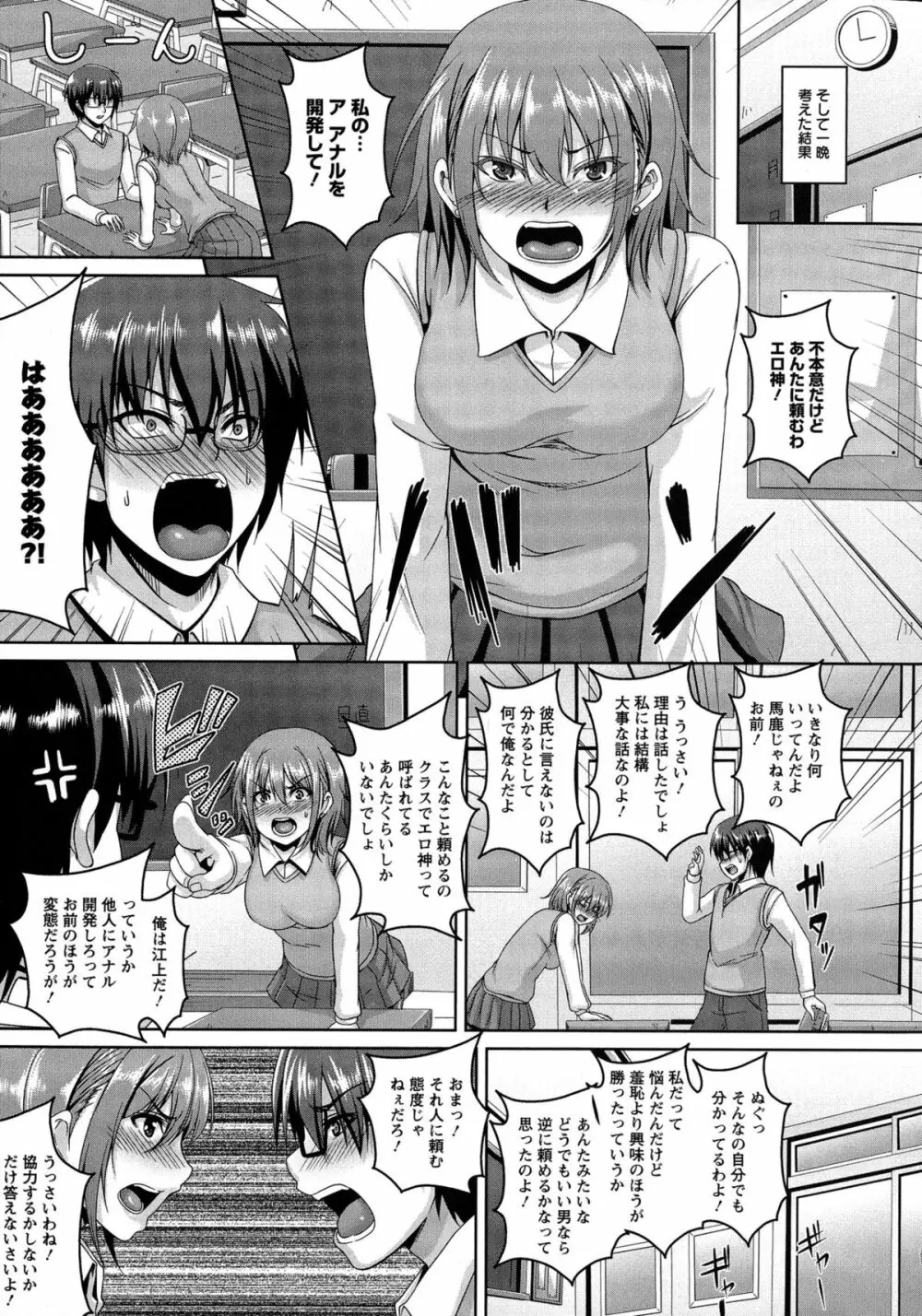 アナル便女量産調教 Page.29