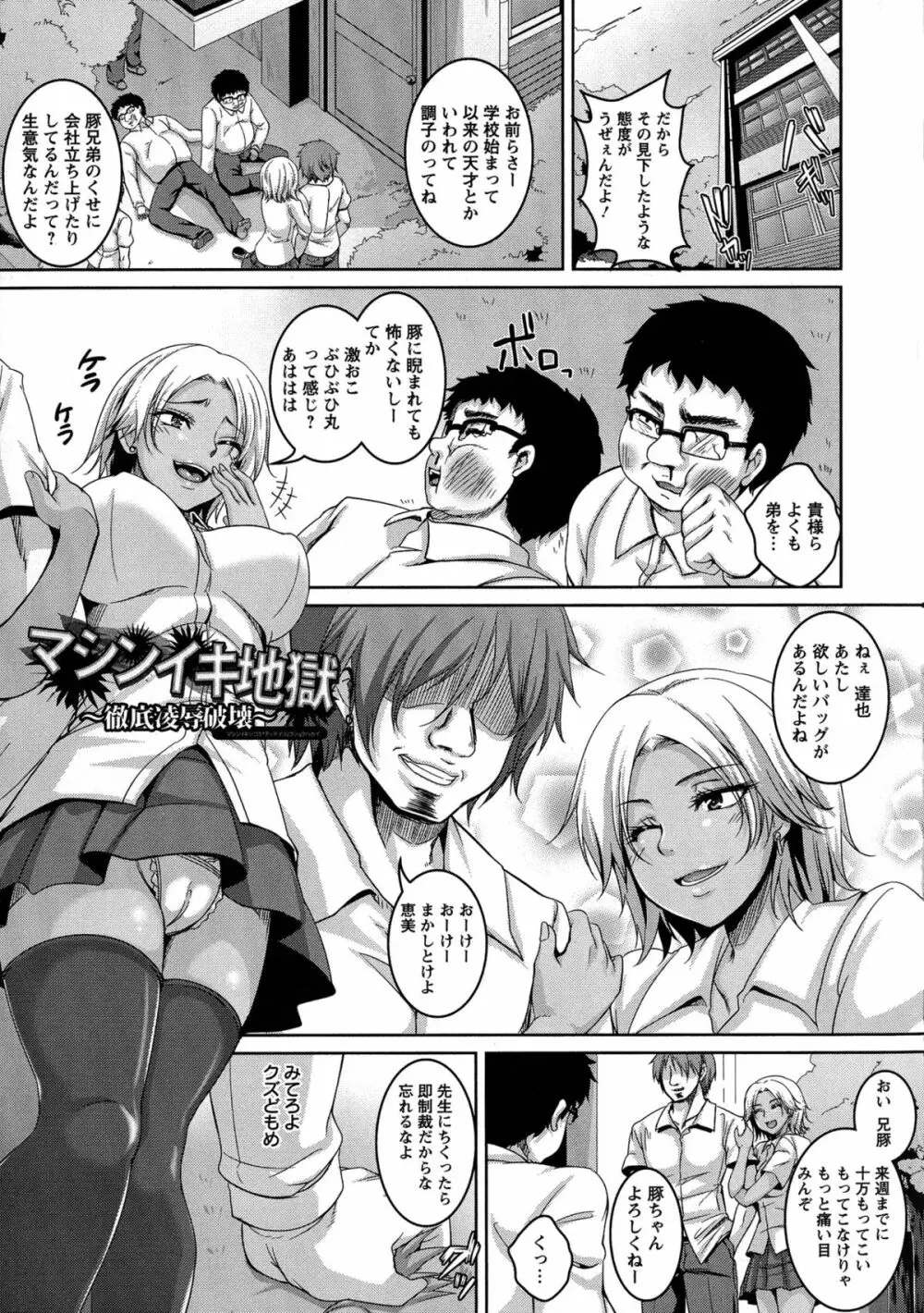 アナル便女量産調教 Page.47