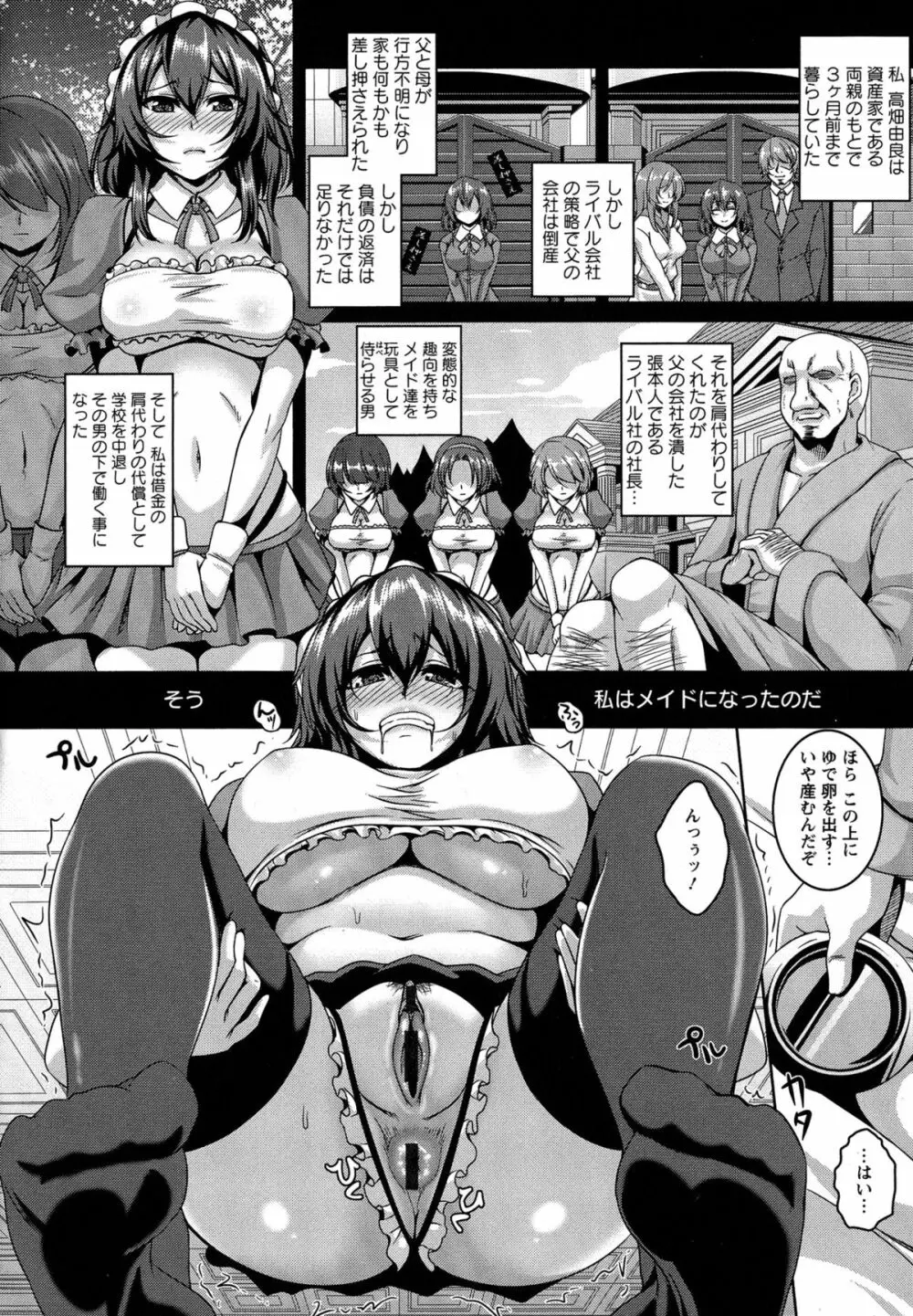 アナル便女量産調教 Page.68