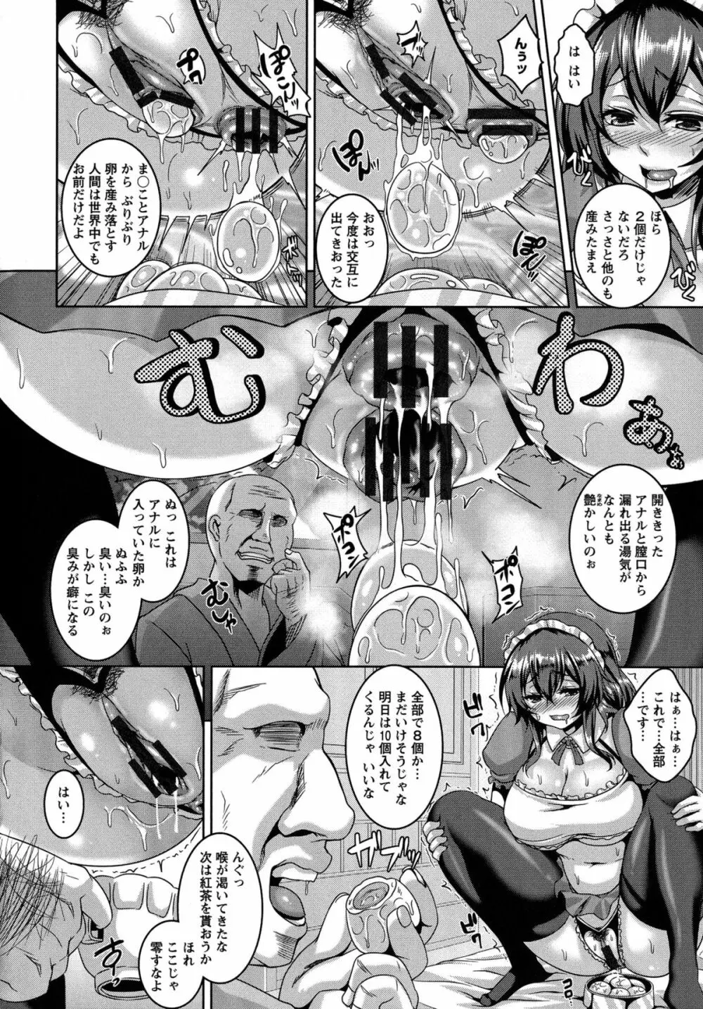 アナル便女量産調教 Page.70