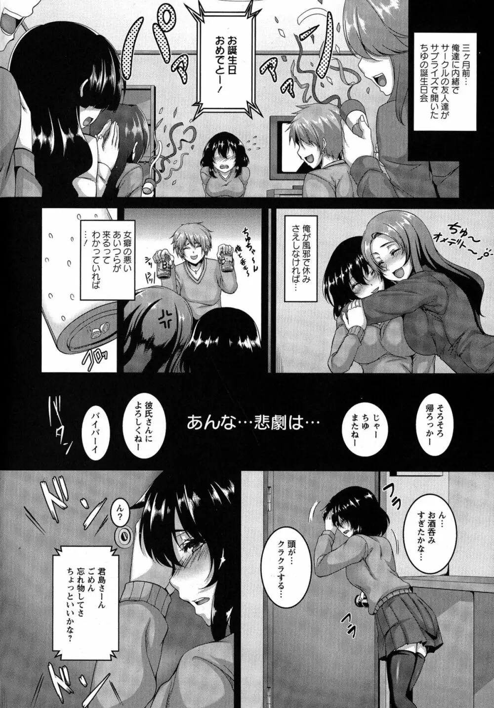 アナル便女量産調教 Page.9