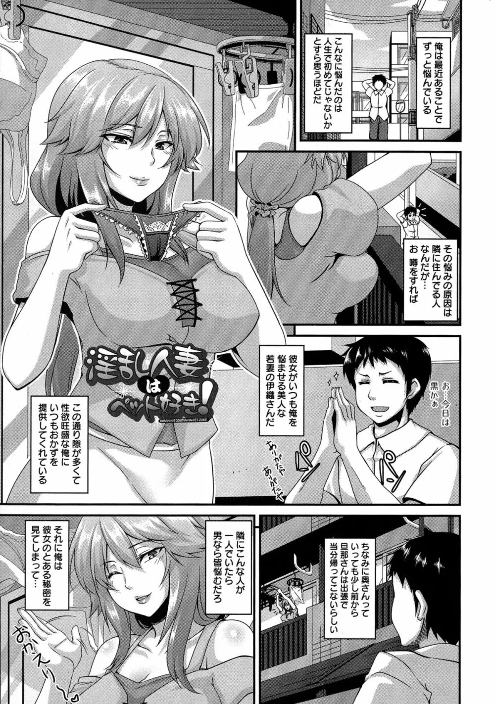 アナル便女量産調教 Page.90