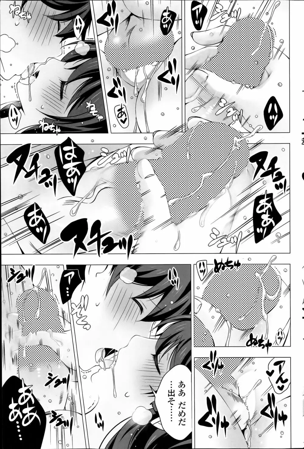 コミックポプリクラブ 2014年06月号 Page.117