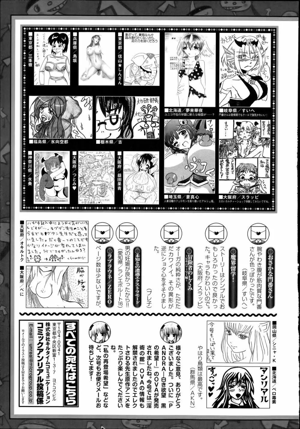 コミックアンリアル 2014年6月号 Vol.49 Page.481