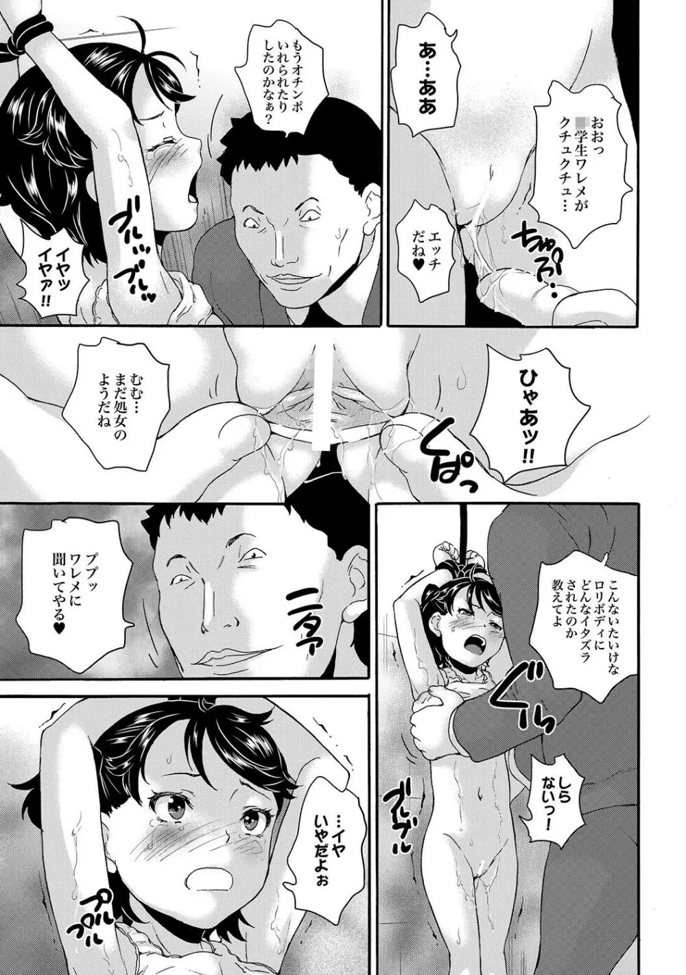 COMIC XO 絶！ Vol.37 Page.10