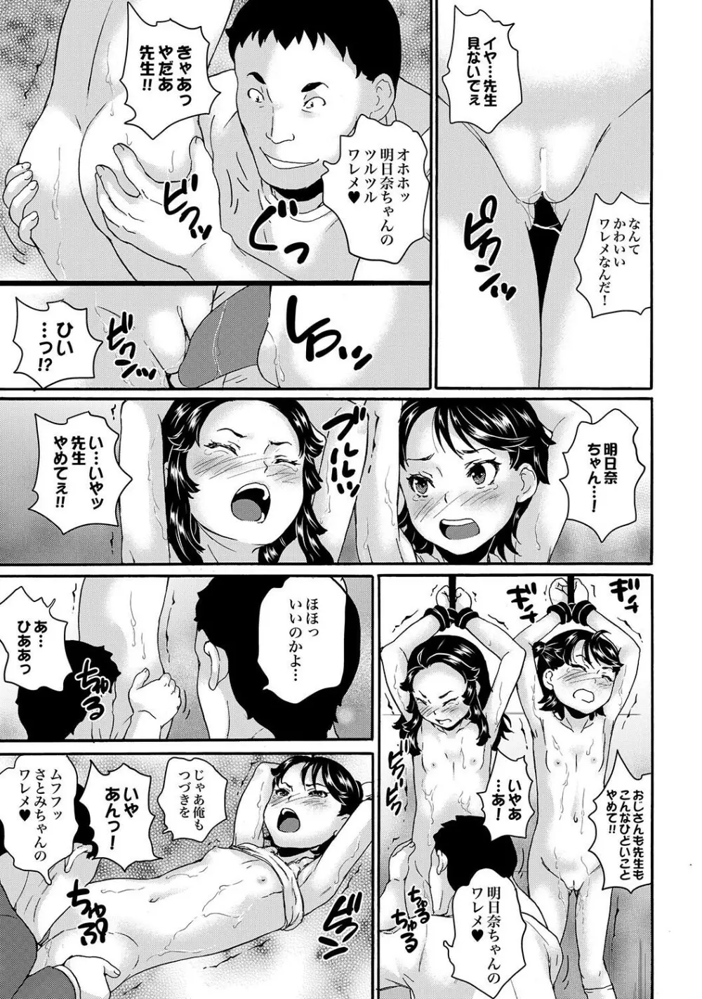 COMIC XO 絶！ Vol.37 Page.12