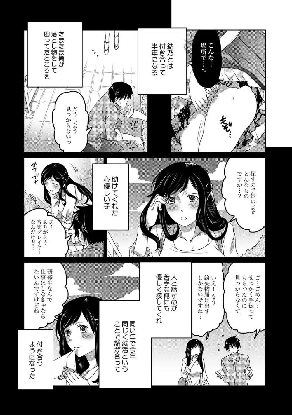 COMIC XO 絶！ Vol.37 Page.58