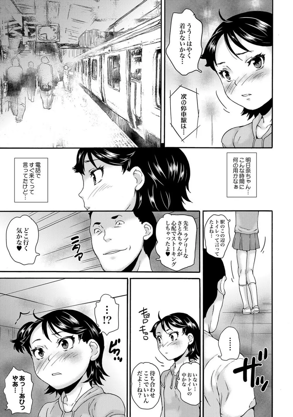 COMIC XO 絶！ Vol.37 Page.6