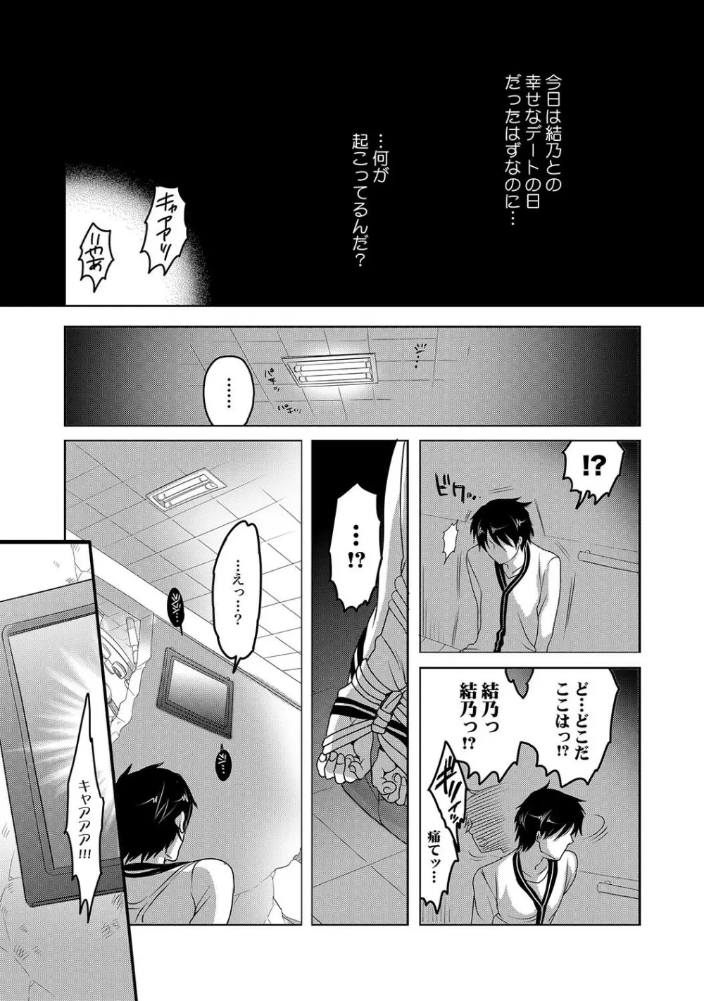 COMIC XO 絶！ Vol.37 Page.66