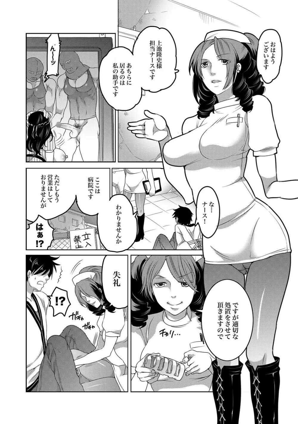 COMIC XO 絶！ Vol.37 Page.69
