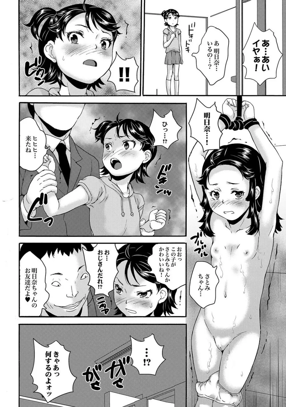 COMIC XO 絶！ Vol.37 Page.7