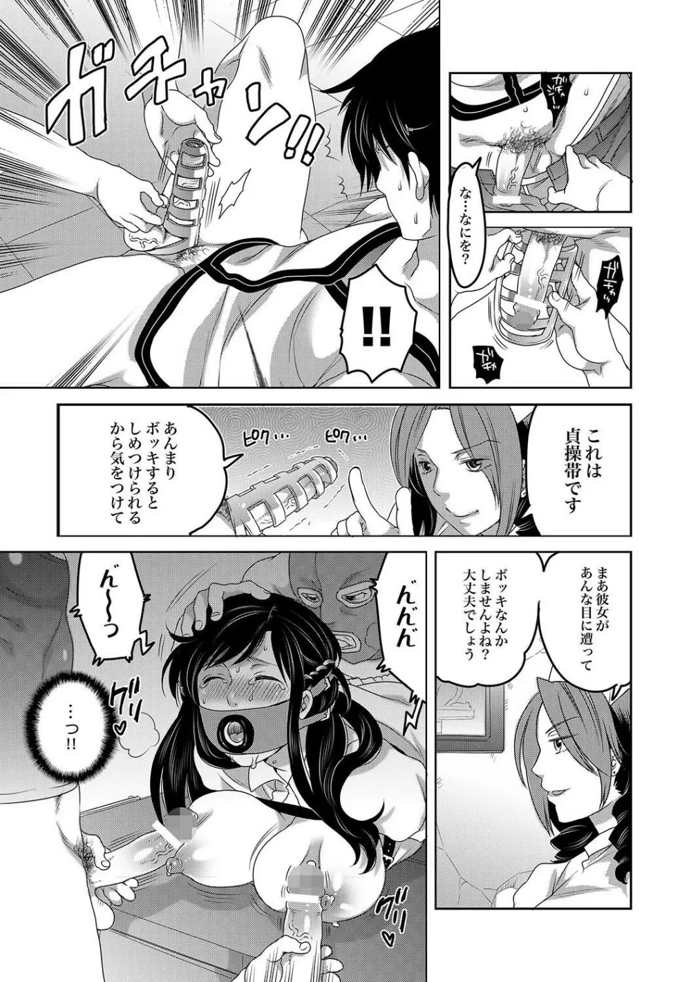 COMIC XO 絶！ Vol.37 Page.70