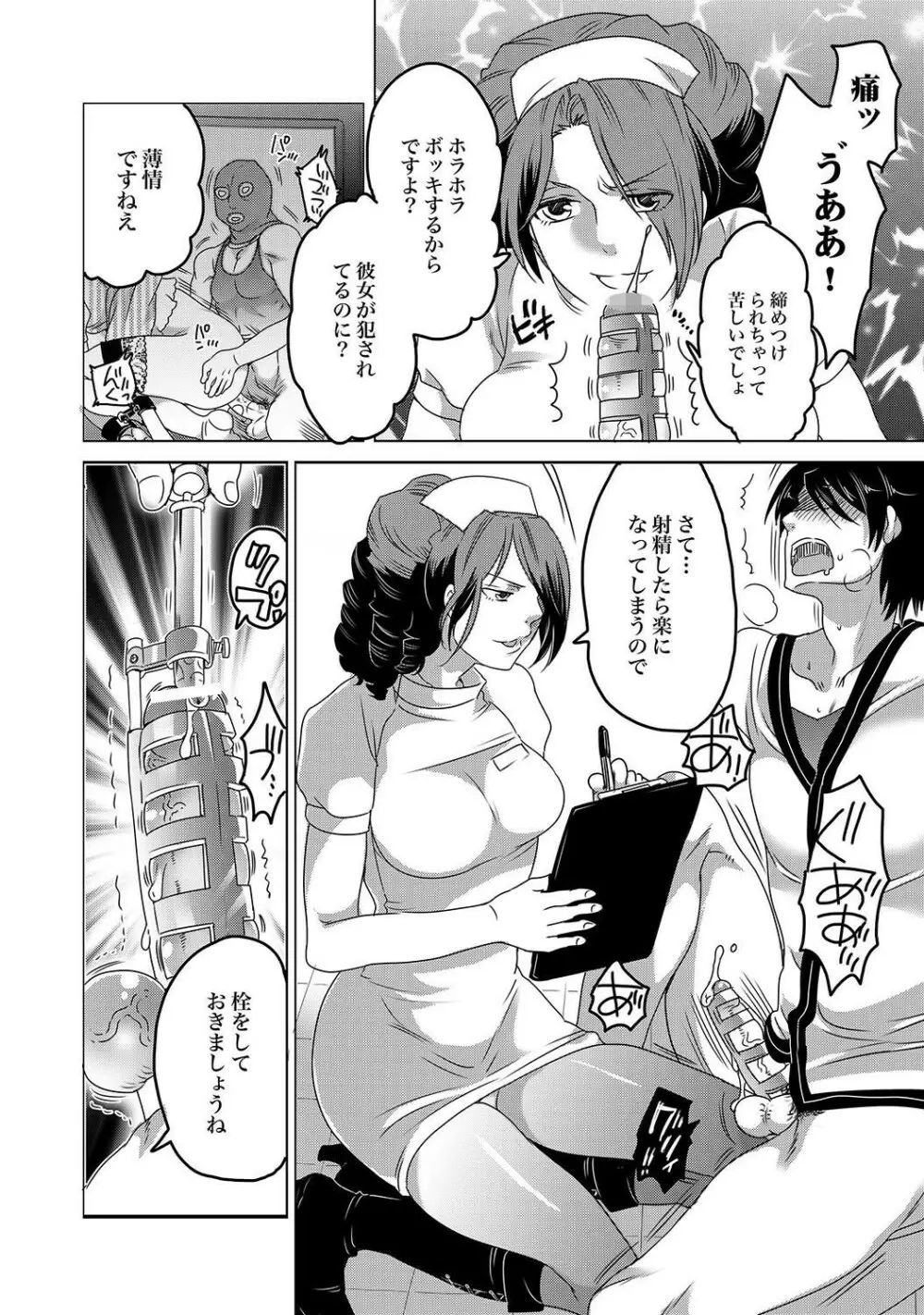 COMIC XO 絶！ Vol.37 Page.75