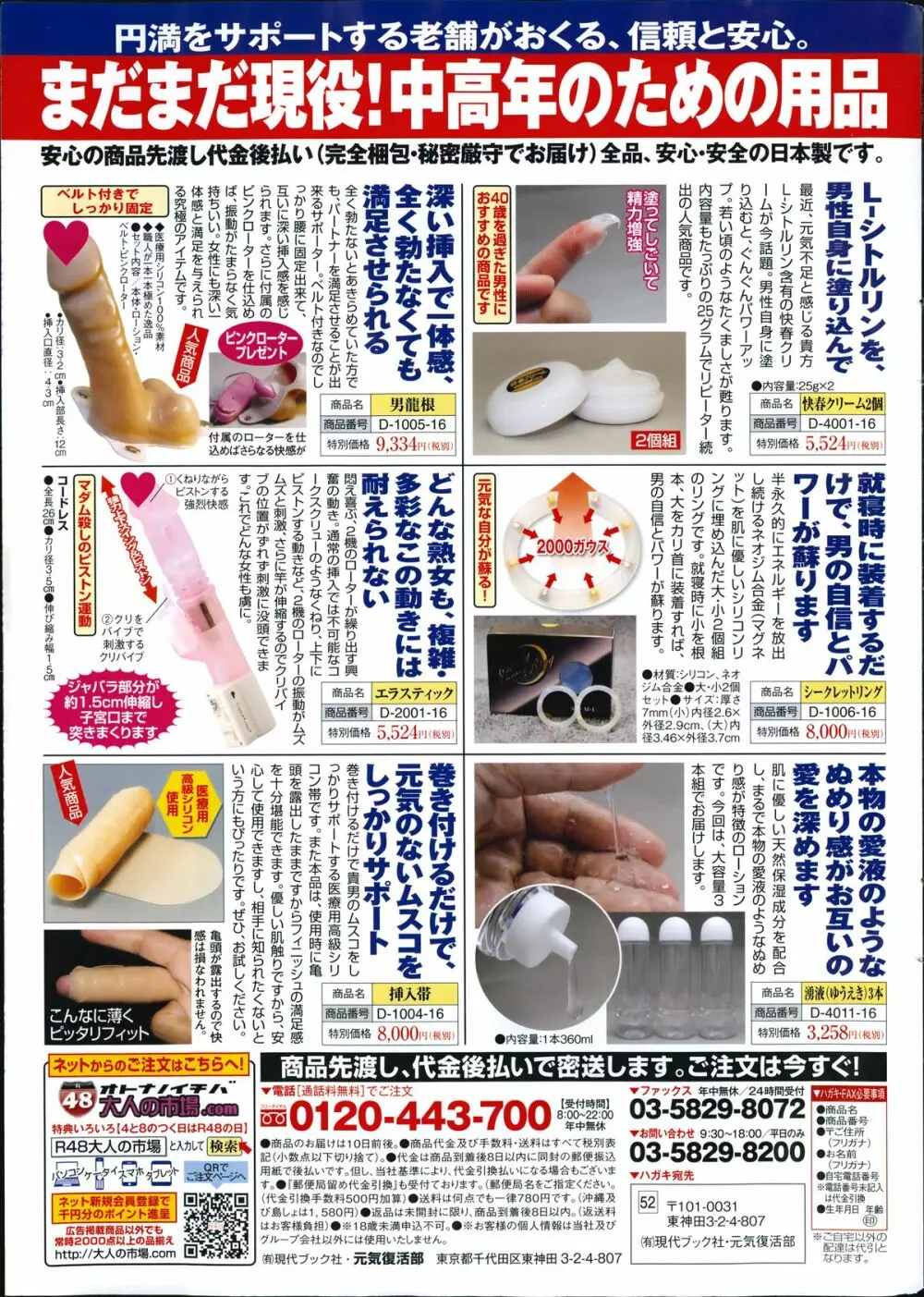 COMIC プルメロ 2014年7月号 Page.13