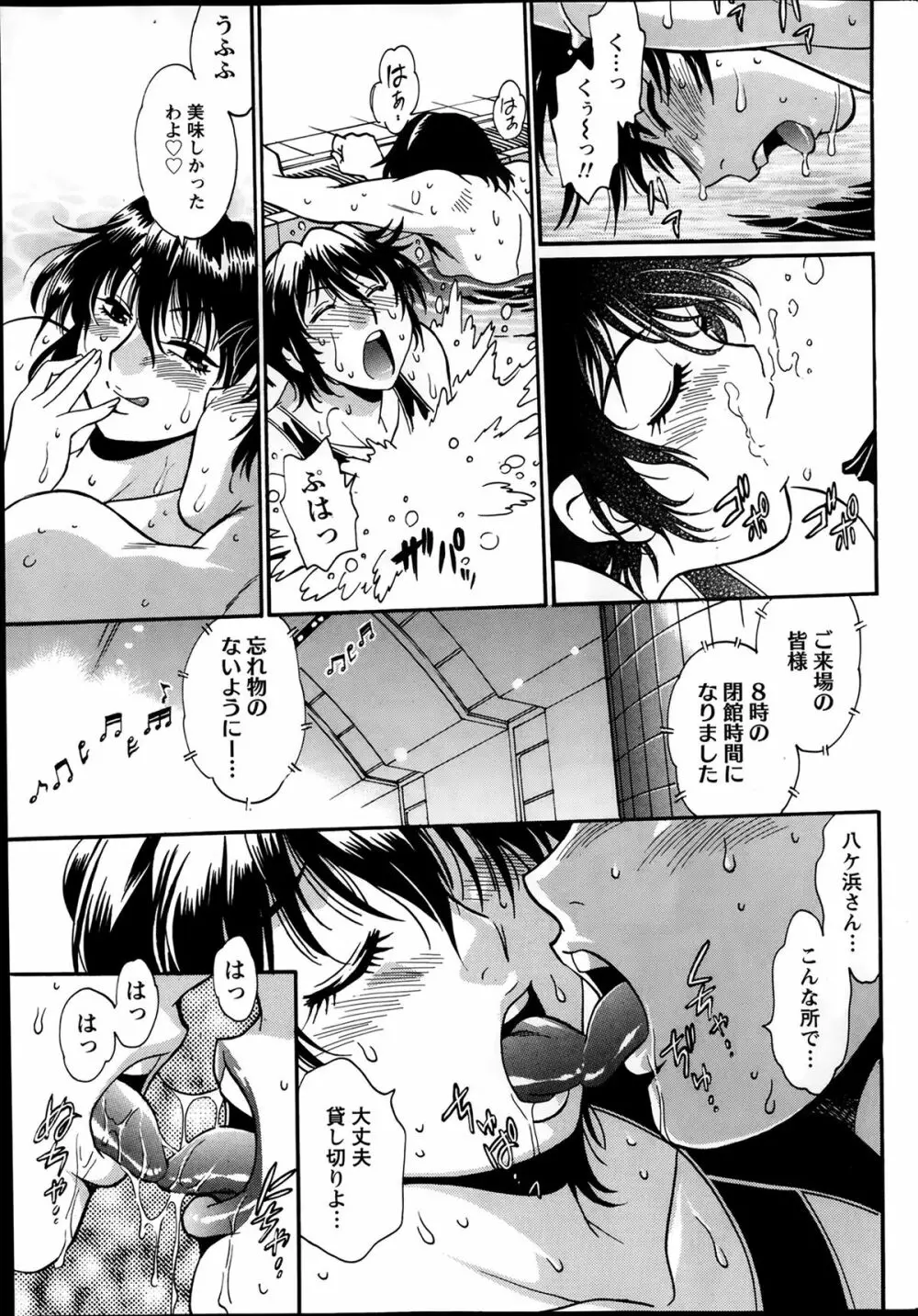 毒妻クラブ 第1-11章 Page.127