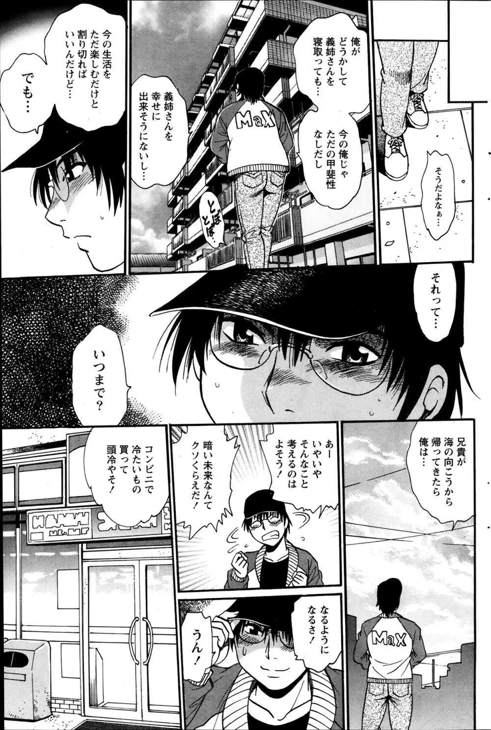 毒妻クラブ 第1-11章 Page.181