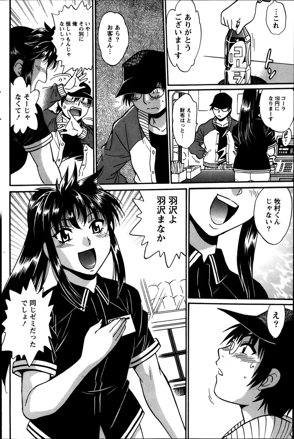 毒妻クラブ 第1-11章 Page.182